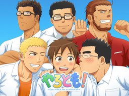 야로토모!～Days which ran in school life～