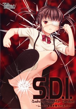 S.D.I.-Sadistic Daughter Incident- ～무스메에게 동정을 빼앗기는 보쿠～