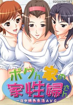 우리 집 가정부상