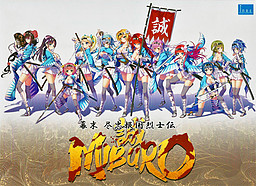 막말진충보국열사전 MIBURO