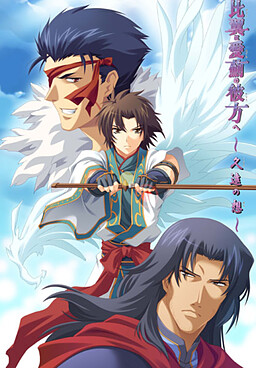 비익은 애제의 저편으로 ～쿠온의 마음～