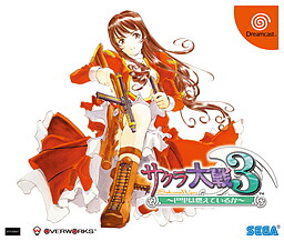 사쿠라 대전 3 ~파리는 불타고 있는가~