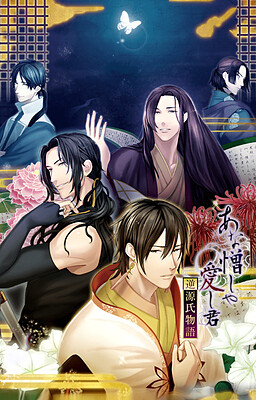 역 겐지 이야기