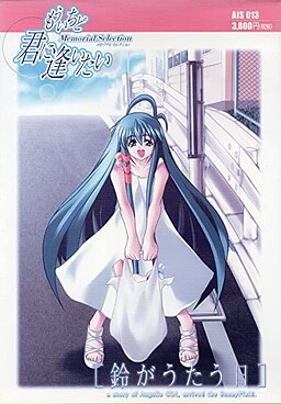 스즈가 노래하는 날