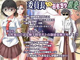 위원장to장난감개발