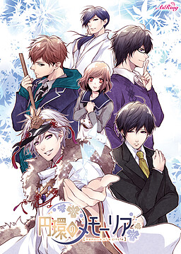 엔칸의 메모리아