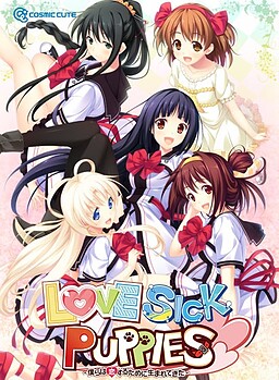 LOVESICK PUPPIES -우리는 사랑하기 위해 태어났다-