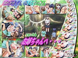 와카바의 계절 언니에게・・・