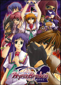 Hyper Broken ～영혼의 힘～