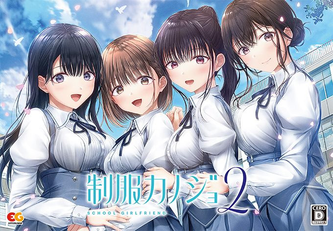 制服カノジョ２ 初回版