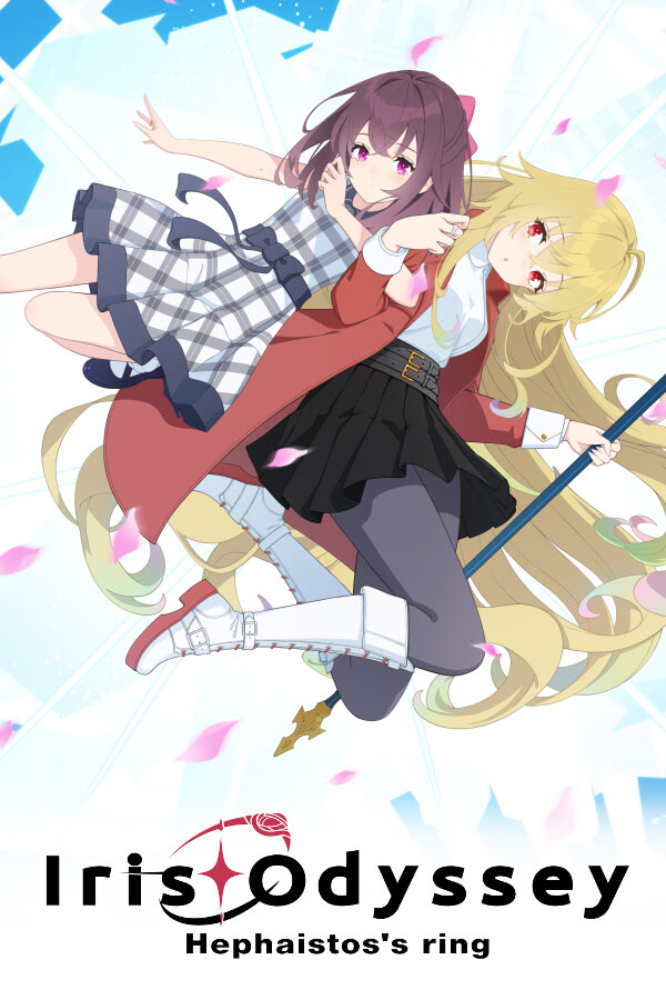 アイリス・オデッセイ