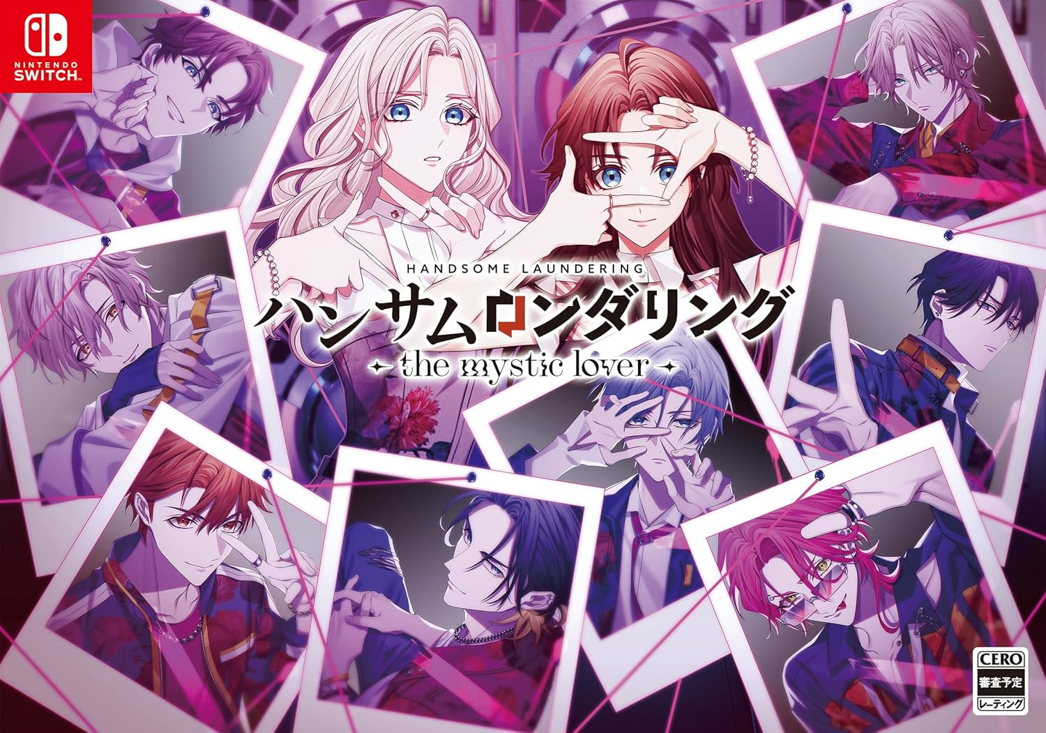 ハンサムロンダリング -the mystic lover- 特装版