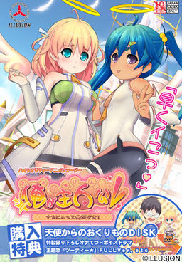 오레가 주인공～나카에 들어가서 내가 싼다!～