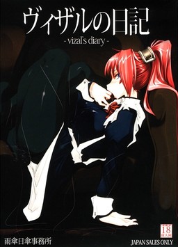 비잘의 일기