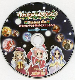 유노카니 벨스타즈♪