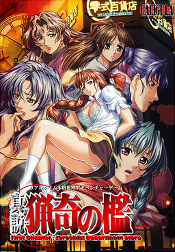 진설 료키의 우리