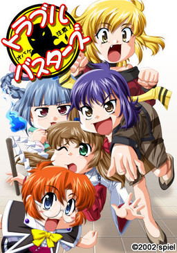 트러블 버스터즈