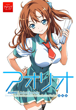 아오리오