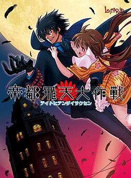 제도비천대작전