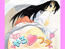 Fuck! 더 할래★후라 유키온나・사치코