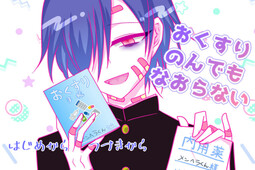 약 먹어도 낫지 않아