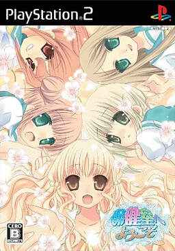 보건실～매지컬 퓨어 레슨♪～