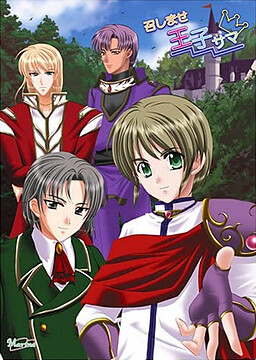 메시마세 왕자님