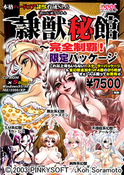 예수비관～육유종 서큐버스들이 기다리는 가게