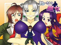 오네ー상은 마녀