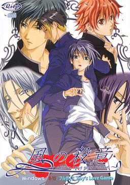 카제노 사츠이 - It's a long way round -