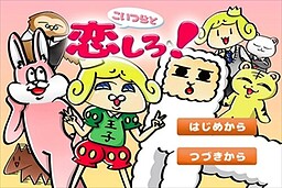 이 녀석들이랑 사랑해!