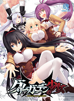 그림가든의 소녀 -witch in gleamgarden-