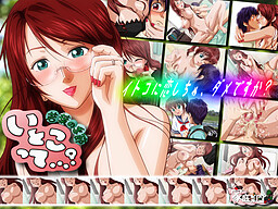 와카바의 계절, 사촌이라니...?