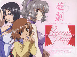 프레젠트 플레이