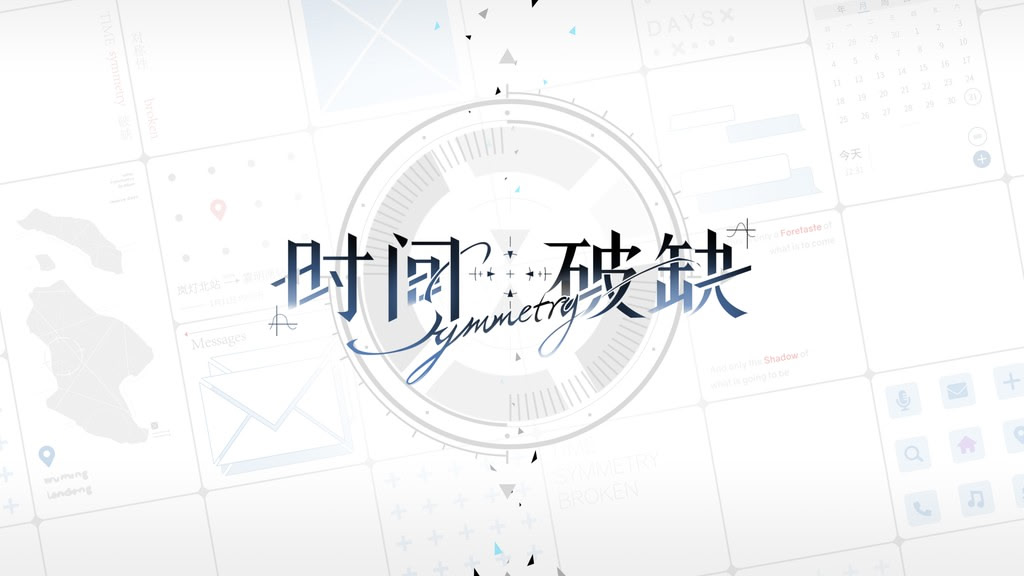 时间对称性破缺