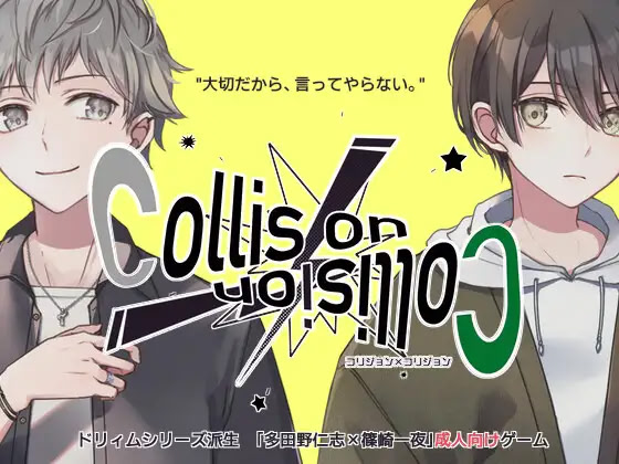 Collision x Collision