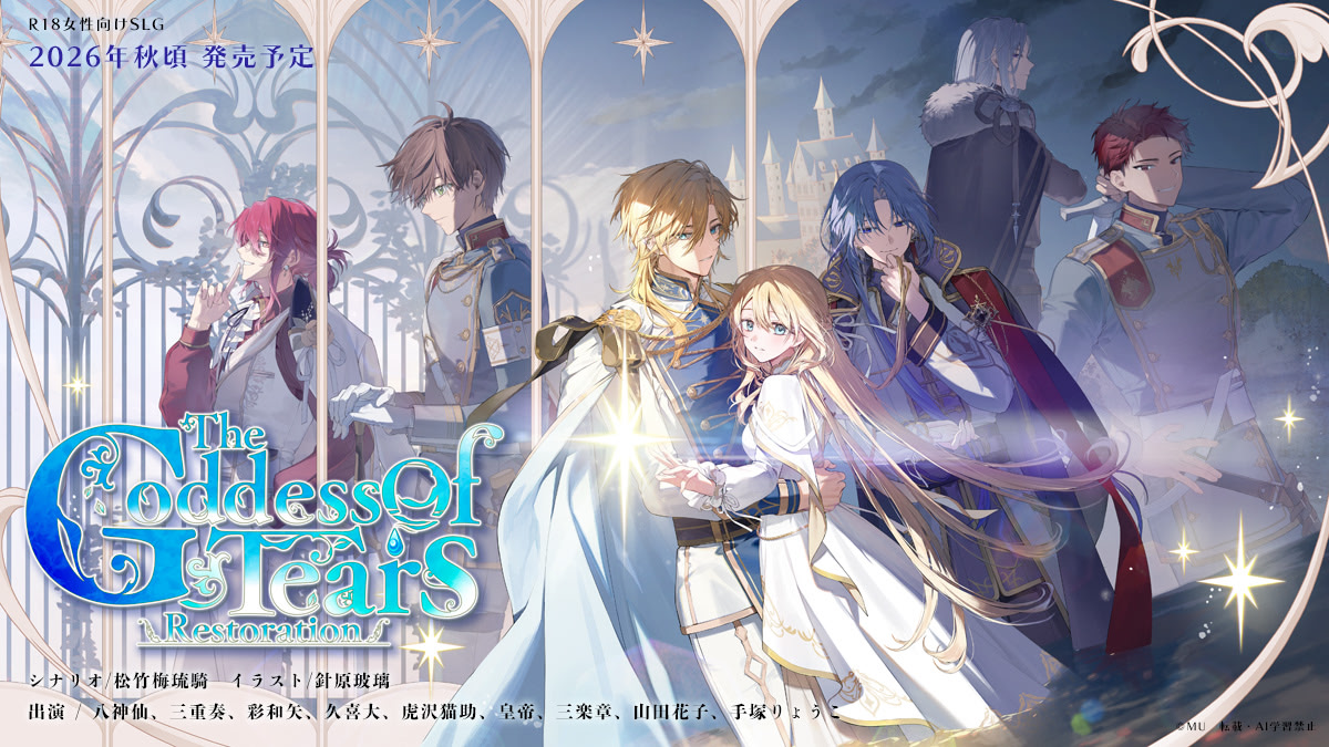 The Goddess Of Tears～Restoration～支援プロジェクト限定版