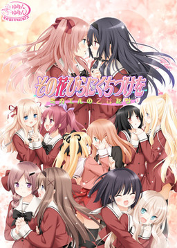 그 꽃잎에 입맞춤을 미카엘의 소녀들