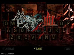 토가이누의 피 타이핑