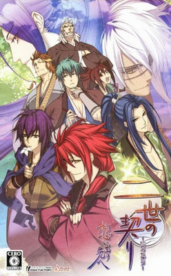 니세의 치기리 ~추억의 저편으로~