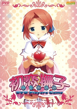 첫사랑 나데시코(코이오토메)