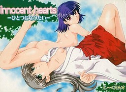 innocent hearts －하나가 되고 싶어－