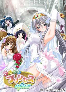이지테 프린세스 after