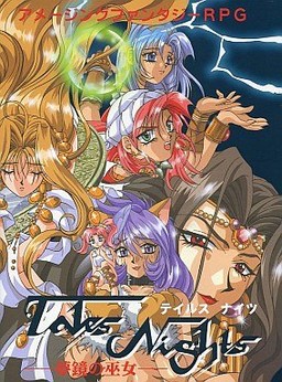 테일스 나이츠 ～몽경의 무녀～