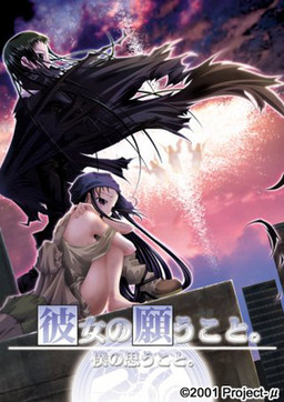 카노죠의 바라는 것。보쿠의 생각하는 것。