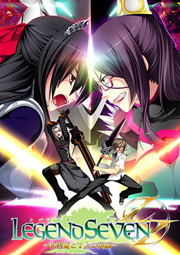 LEGEND SEVEN ～백설공주와 7인의 영웅～