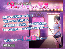 삿짱의 집은 패션 헬스