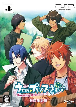 노래의☆왕자님♪ -Amazing Aria-