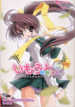 여동생 관찰일기