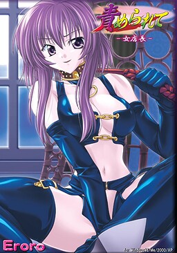 责められて～여자 점장～